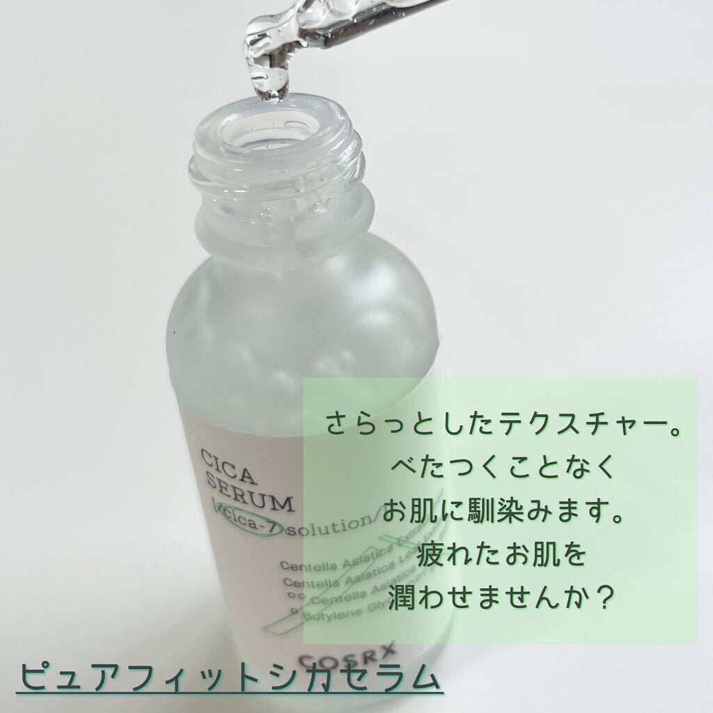 ピュアフィットシカトナー /COSRX/化粧水を使ったクチコミ(3枚目)