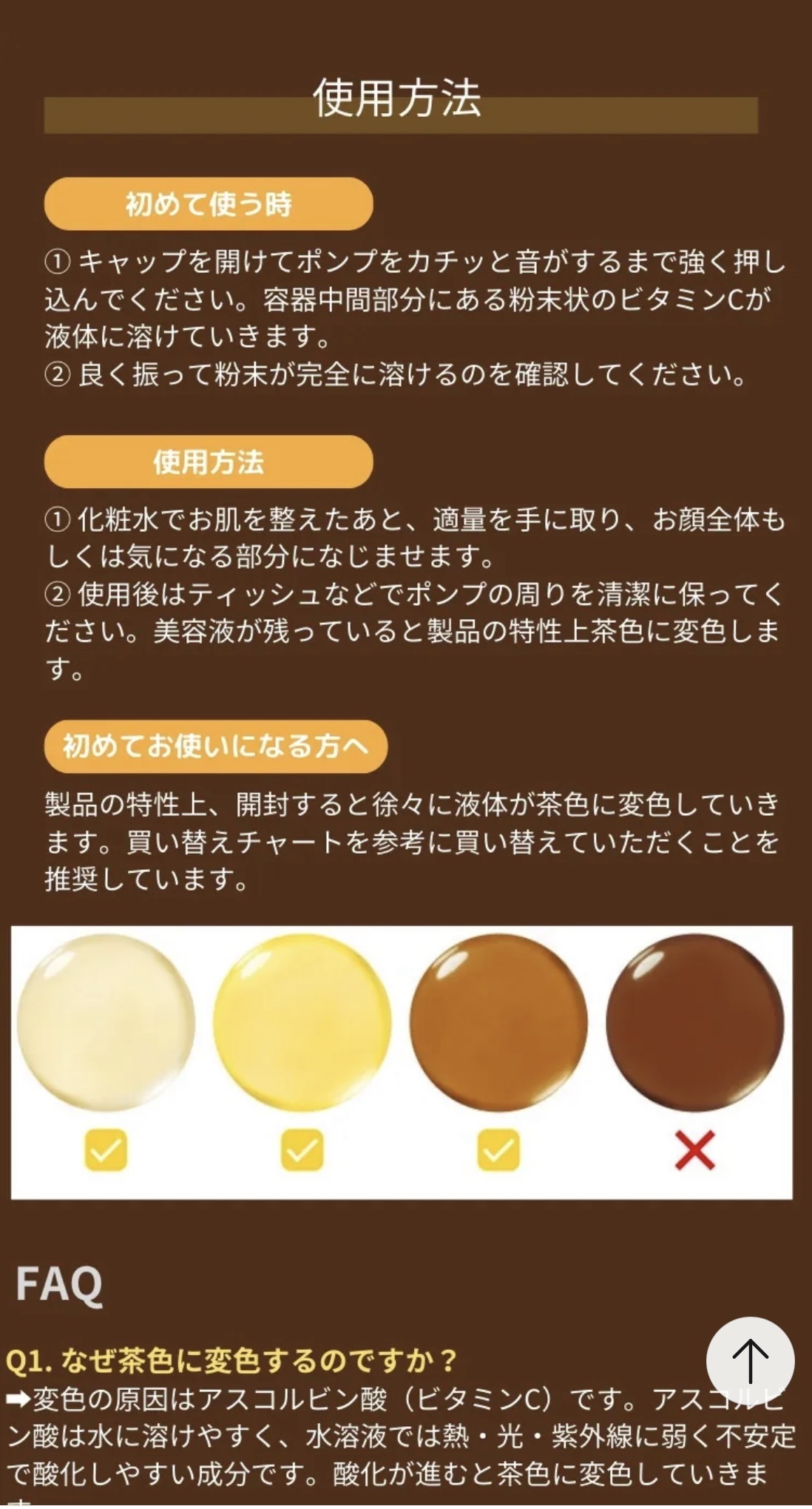 ミシャ ビタシープラス フレッシュプレス美容液/MISSHA/美容液を使ったクチコミ（2枚目）