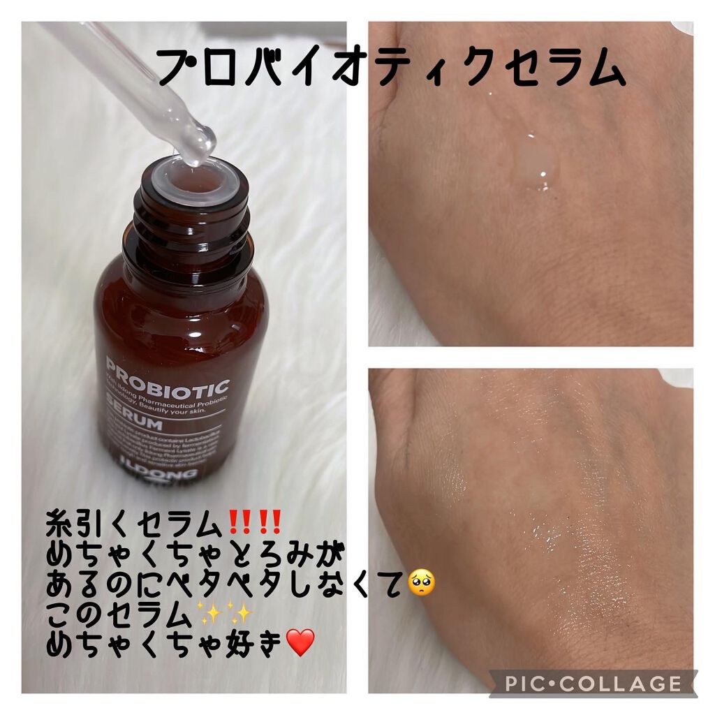 プロバイオティクマスクシートシーズン2/イルドン製薬/シートマスク・パックを使ったクチコミ（3枚目）