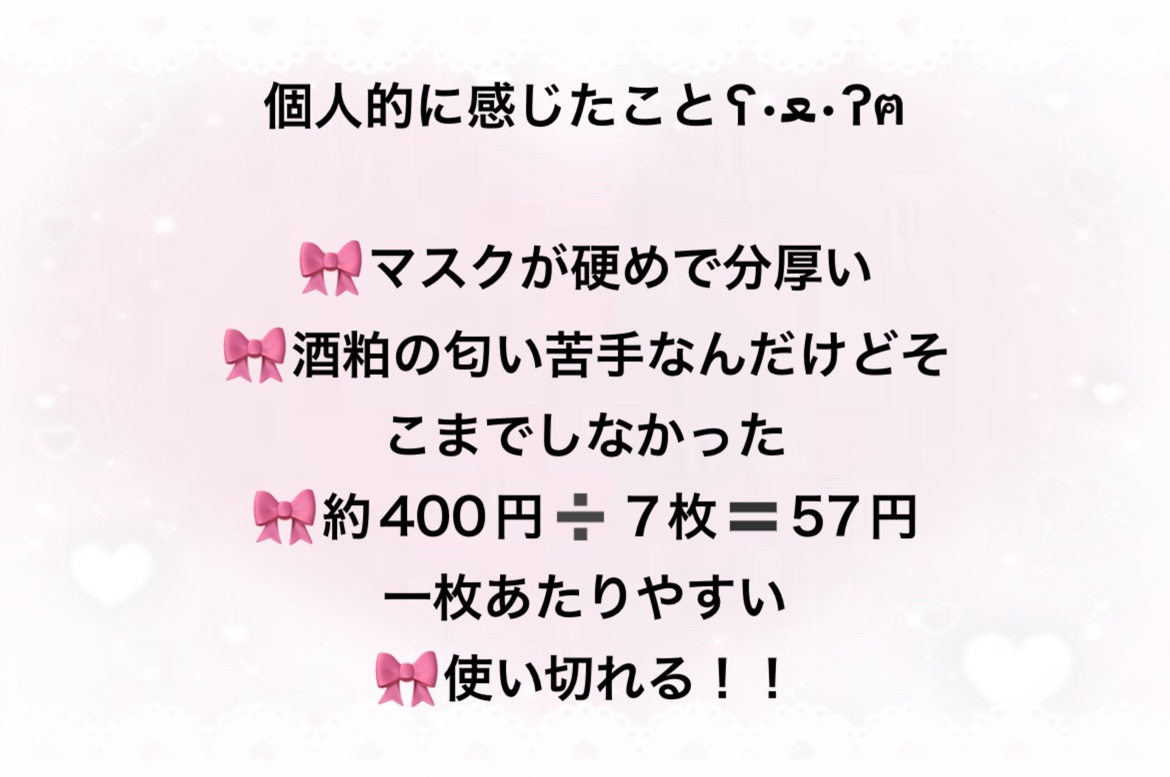 美肌職人 酒粕マスク/クリアターン/シートマスク・パックを使ったクチコミ（2枚目）