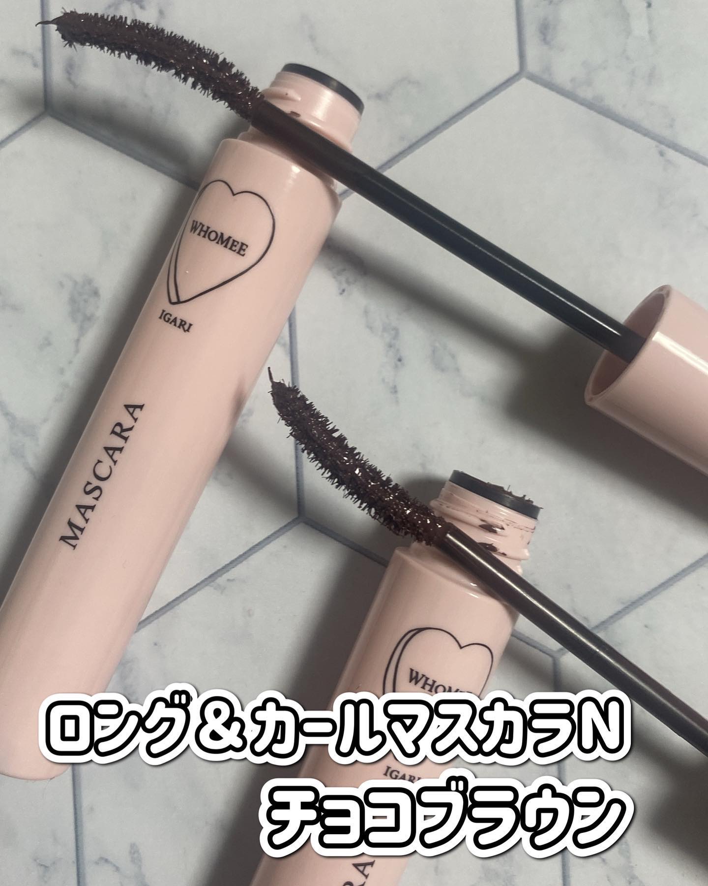 ロング＆カールマスカラ Ｎ チョコブラウン/WHOMEE/マスカラを使ったクチコミ（2枚目）