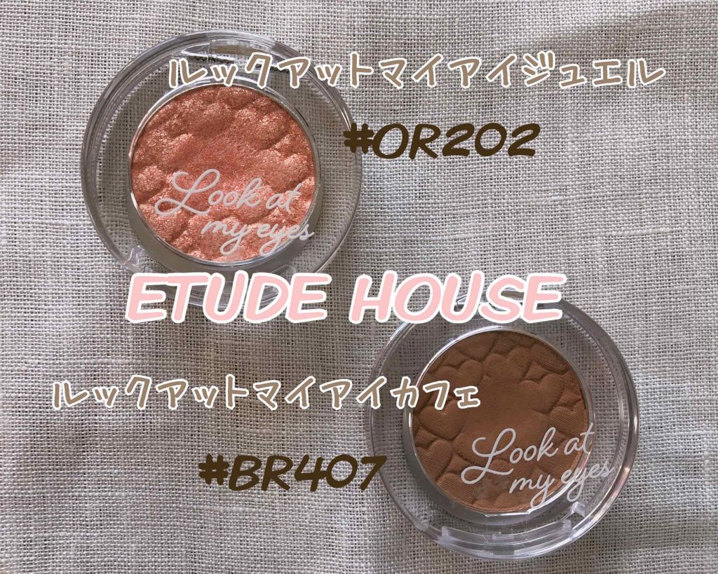 ルックアット マイアイジュエル/ETUDE/単色アイシャドウを使ったクチコミ(1枚目)