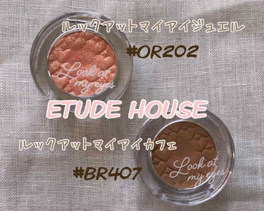 ルックアット マイアイジュエル/ETUDE/単色アイシャドウを使ったクチコミ（1枚目）