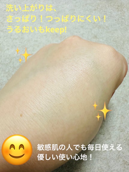 バイオームバリアコラーゲンファーミングクレンジングバーム/UIQ/クレンジングバームを使ったクチコミ(6枚目)