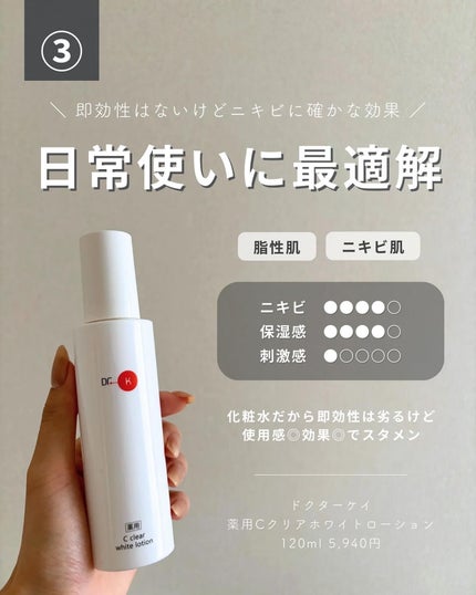 白湯(サユ) | ニキビと戦うOL🤍 on LIPS 「ビタミンCアイテムって本当に種類多すぎるけど結局どれがいいの!..」(4枚目)