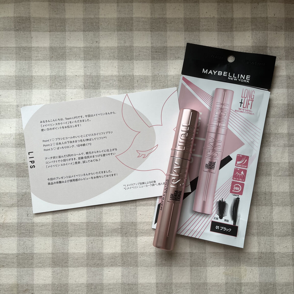 スカイハイ/MAYBELLINE NEW YORK/マスカラを使ったクチコミ（2枚目）