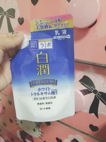 白潤プレミアム 薬用浸透美白化粧水/肌ラボ/化粧水を使ったクチコミ(2枚目)