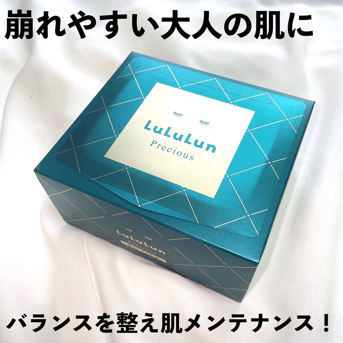 ルルルンプレシャス GREEN(バランス)【旧】/ルルルン/シートマスク・パックを使ったクチコミ(3枚目)