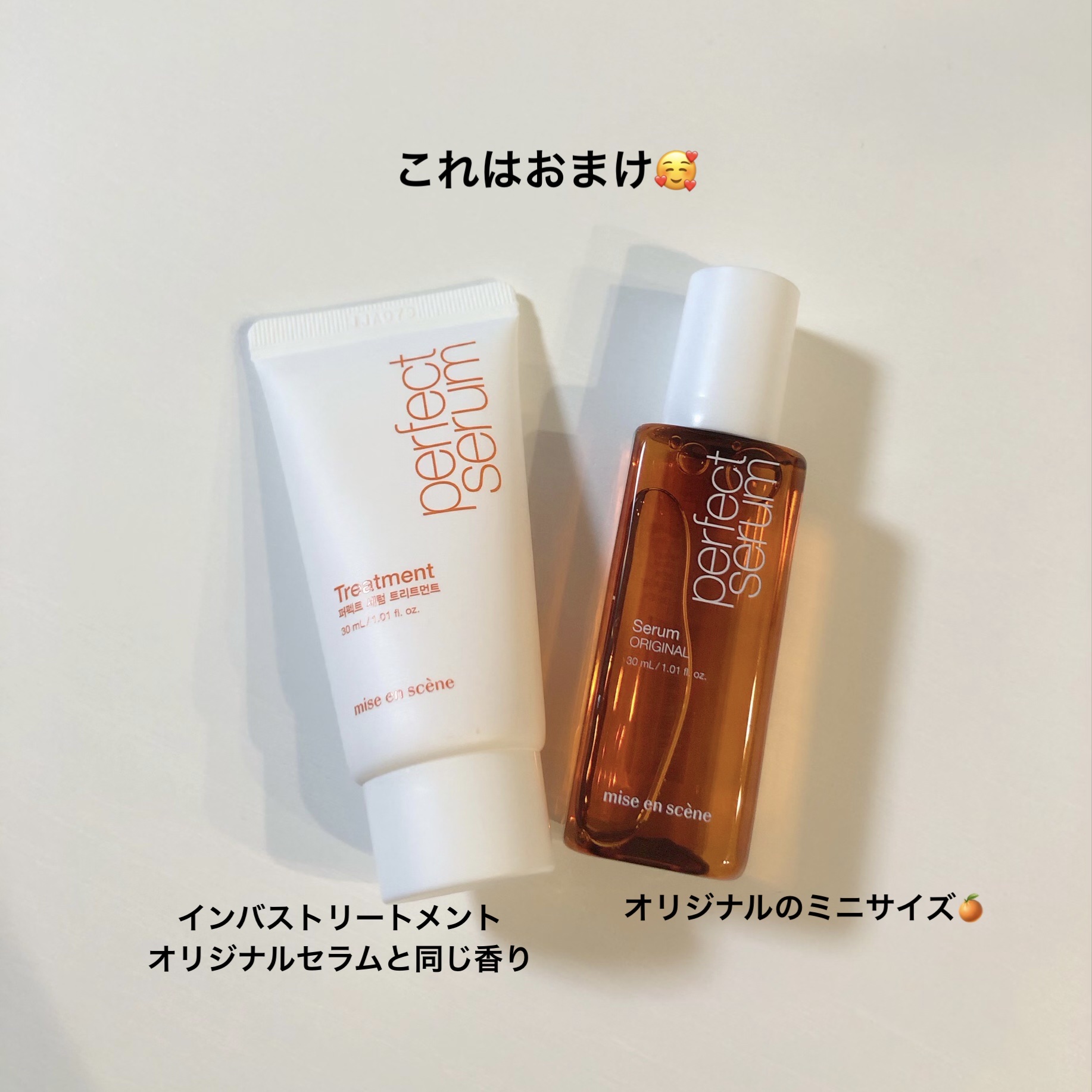 トリートメント　オリジナル/miseenscene/洗い流すヘアトリートメントを使ったクチコミ（3枚目）