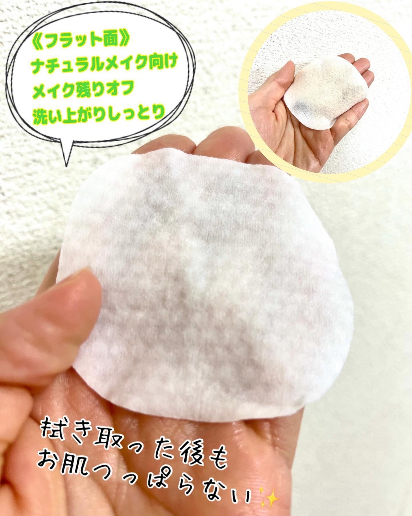 シャンティ on LIPS 「\旅行のお供にオススメ/\濃いメイクも拭き取れる/\ビューティ..」(3枚目)