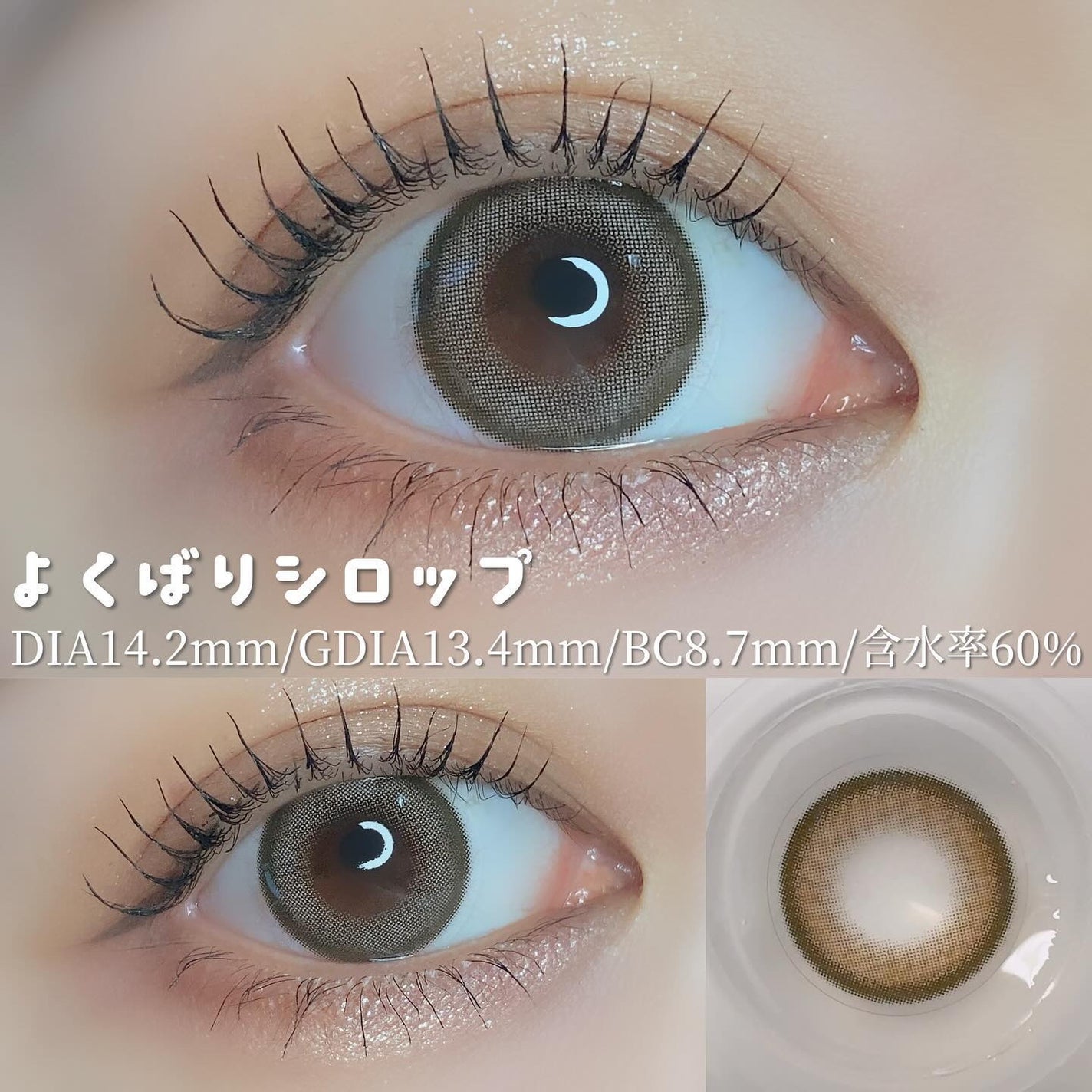 エバーカラーワンデーミリモア/エバーカラー/ワンデー(1DAY)カラコンを使ったクチコミ(7枚目)