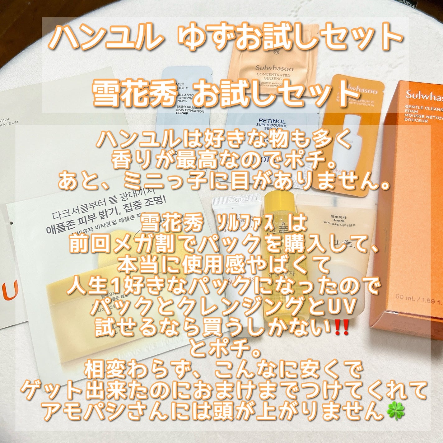 順行(スンヘン)クレンジングフォーム/Sulwhasoo/洗顔フォームを使ったクチコミ(2枚目)