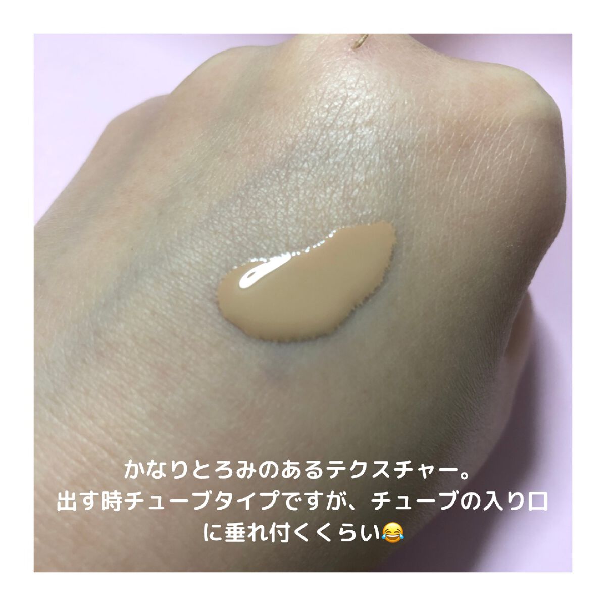 カインド&フリー モイストスキンティント/リンメル ロンドン/リキッドファンデーションを使ったクチコミ（2枚目）