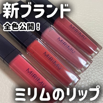 ジューシーグロス/MIRIMU/リップグロスを使ったクチコミ(1枚目)