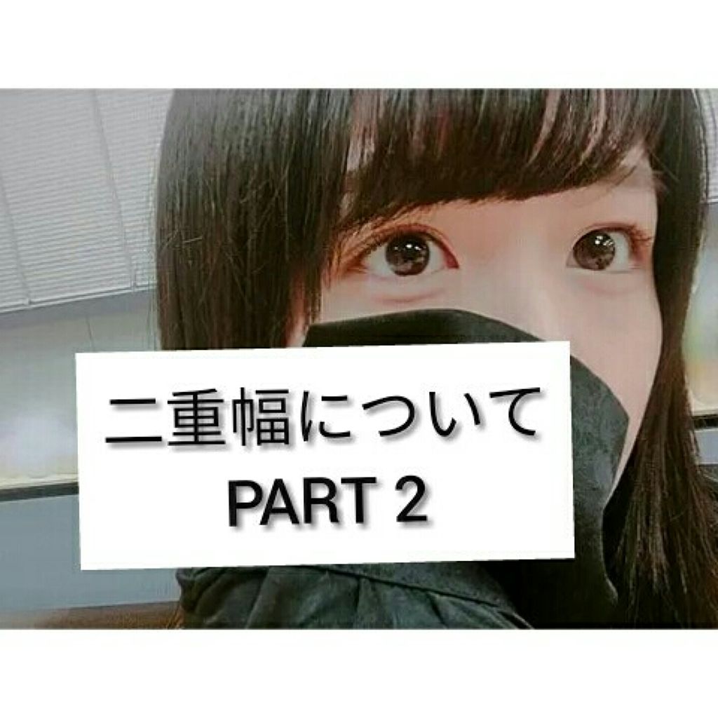 のびーるアイテープ(絆創膏タイプ、レギュラー)/DAISO/二重まぶた用アイテムを使ったクチコミ(1枚目)