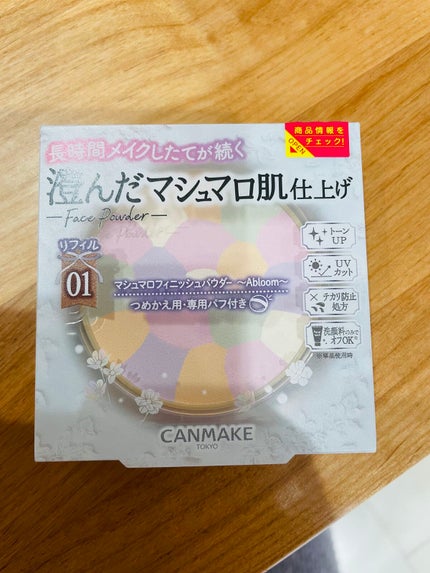 マシュマロフィニッシュパウダー ~Abloom~/キャンメイク/プレストパウダーを使ったクチコミ(1枚目)