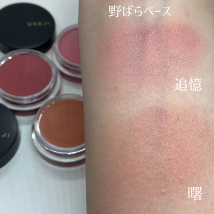 ニュアンス フェイスカラー/OSAJI/ジェル・クリームチークを使ったクチコミ(6枚目)