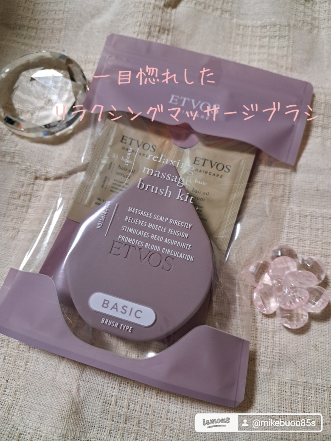 リラクシングマッサージブラシ リラクシングマッサージブラシキット カシス(限定)/エトヴォス/スカルプブラシを使ったクチコミ（1枚目）