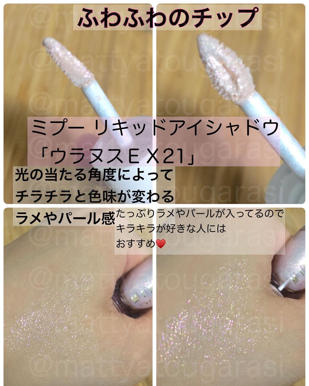 リキッドアイシャドウ/MiPOO/リキッドアイシャドウを使ったクチコミ(2枚目)