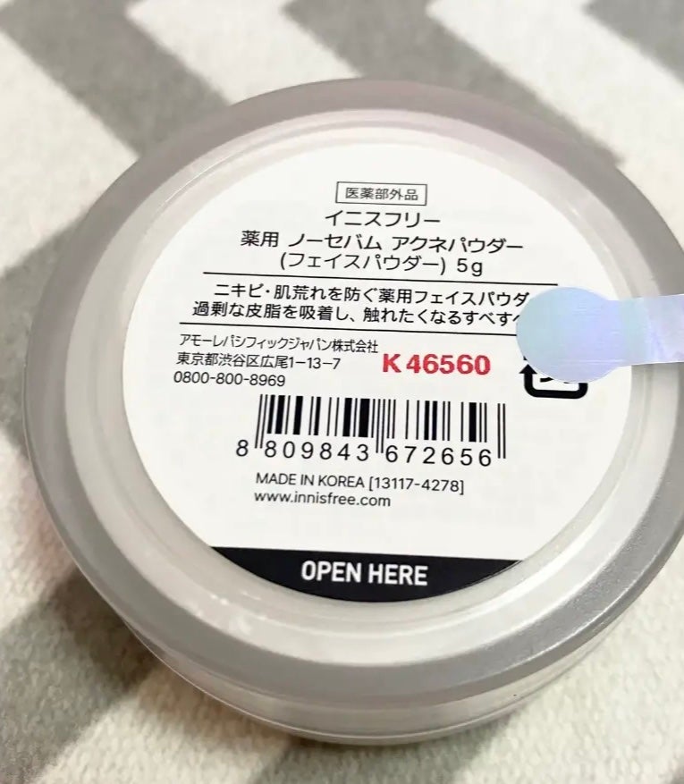 薬用 ノーセバム アクネパウダー/innisfree/フェイスパウダーを使ったクチコミ(2枚目)