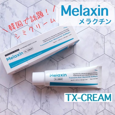Dr.Melaxin TX-Creamのクチコミ「🌿🌿🌿

☑︎Melaxin

☑︎TX-Cream

୨୧┈┈┈┈┈┈┈┈┈┈┈┈┈┈┈┈┈.....」（1枚目）