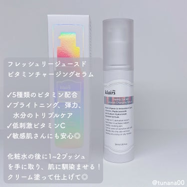 フレッシュリージュースドビタミンチャージングセラム(30ml)/Klairs/美容液を使ったクチコミ（2枚目）