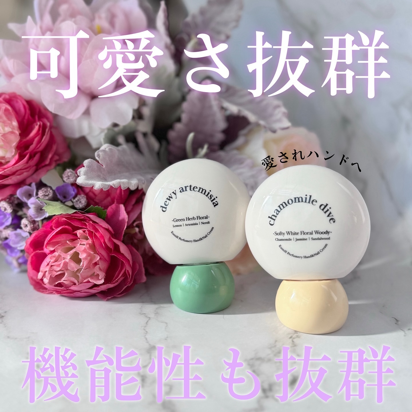 パフューマリー ハンド＆ネイルクリーム デューイアルテミシア 50ml/カミール/ハンドクリームを使ったクチコミ（1枚目）