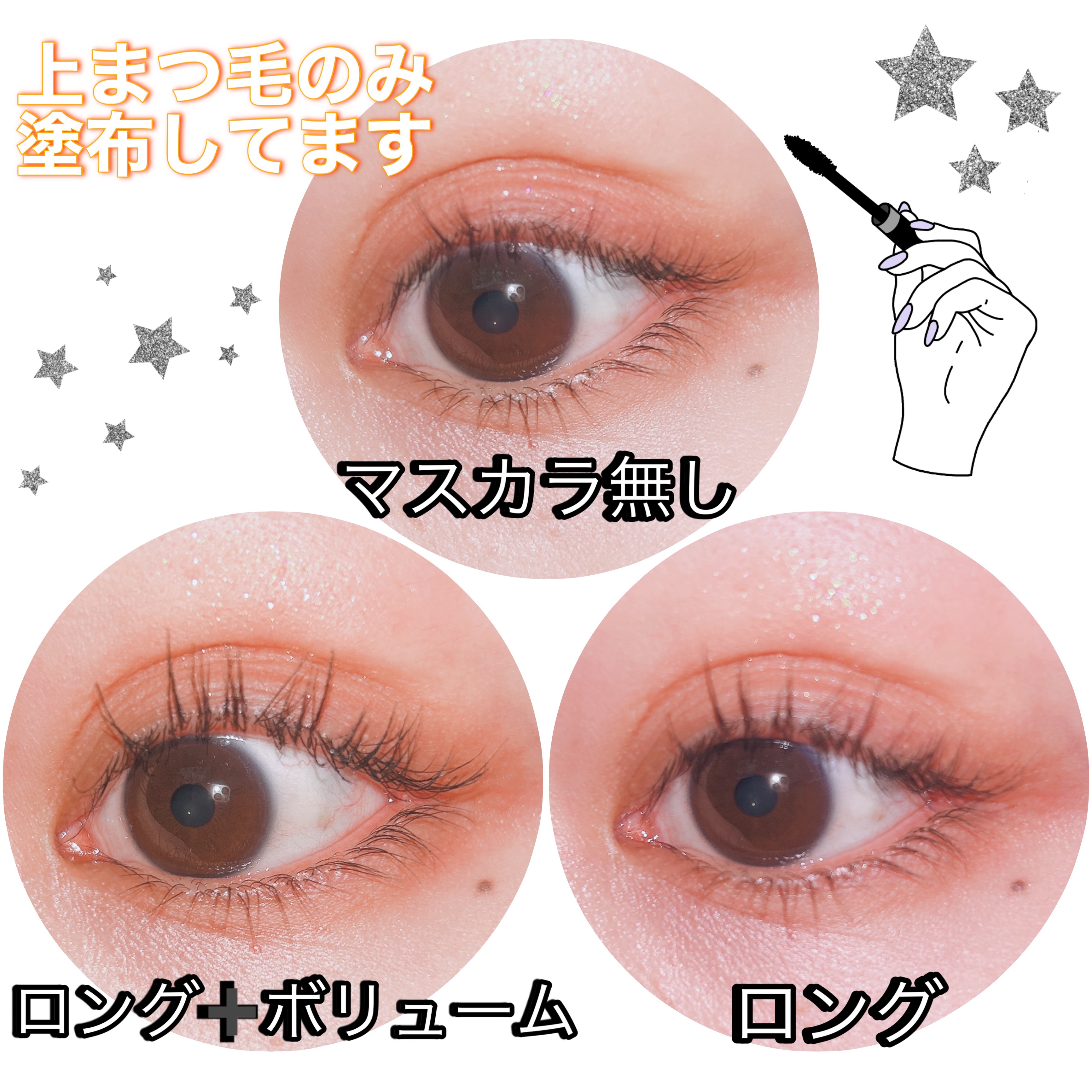 オールインワンボリューム＆レングスマスカラ/SHEGLAM/マスカラを使ったクチコミ（3枚目）