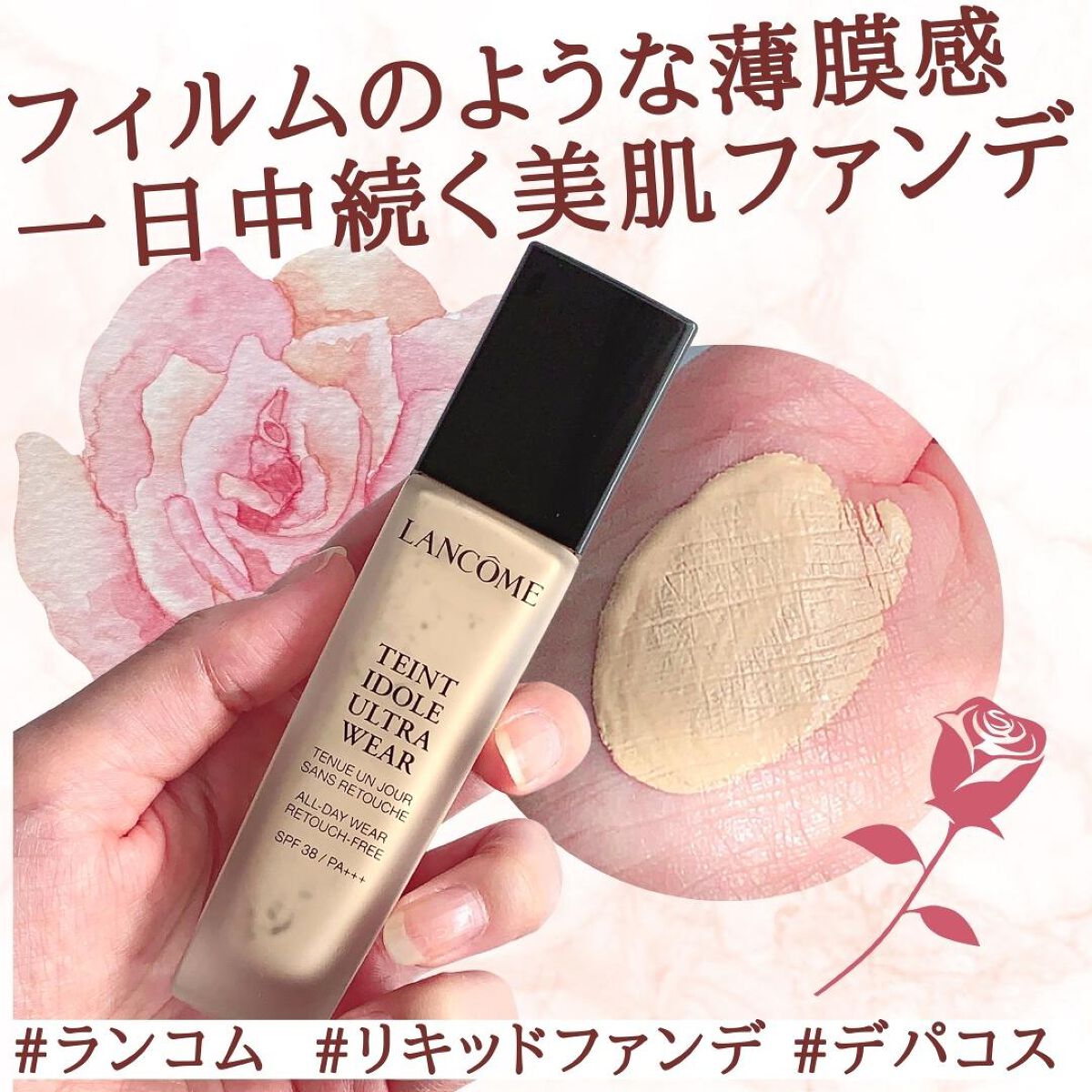タンイドル ウルトラ ウェア リキッド/LANCOME/リキッドファンデーションを使ったクチコミ（1枚目）