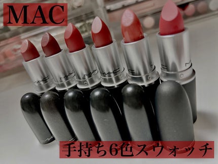 リップスティック/M・A・C/口紅を使ったクチコミ(1枚目)