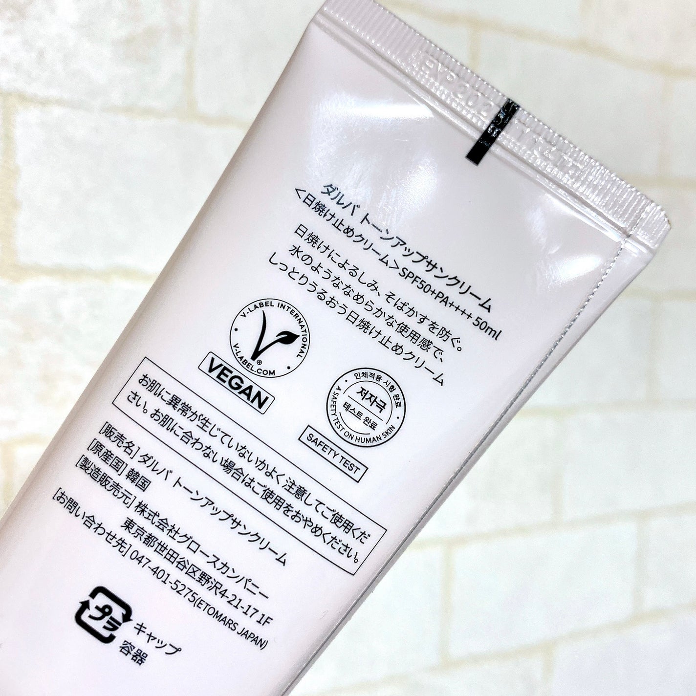 ウォータフルトーンアップサンクリーム/ダルバ/日焼け止めクリームを使ったクチコミ(3枚目)