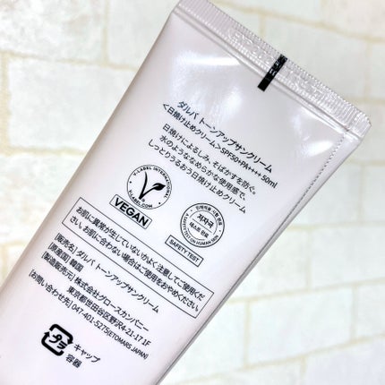 ウォータフルトーンアップサンクリーム/ダルバ/日焼け止めクリームを使ったクチコミ(3枚目)