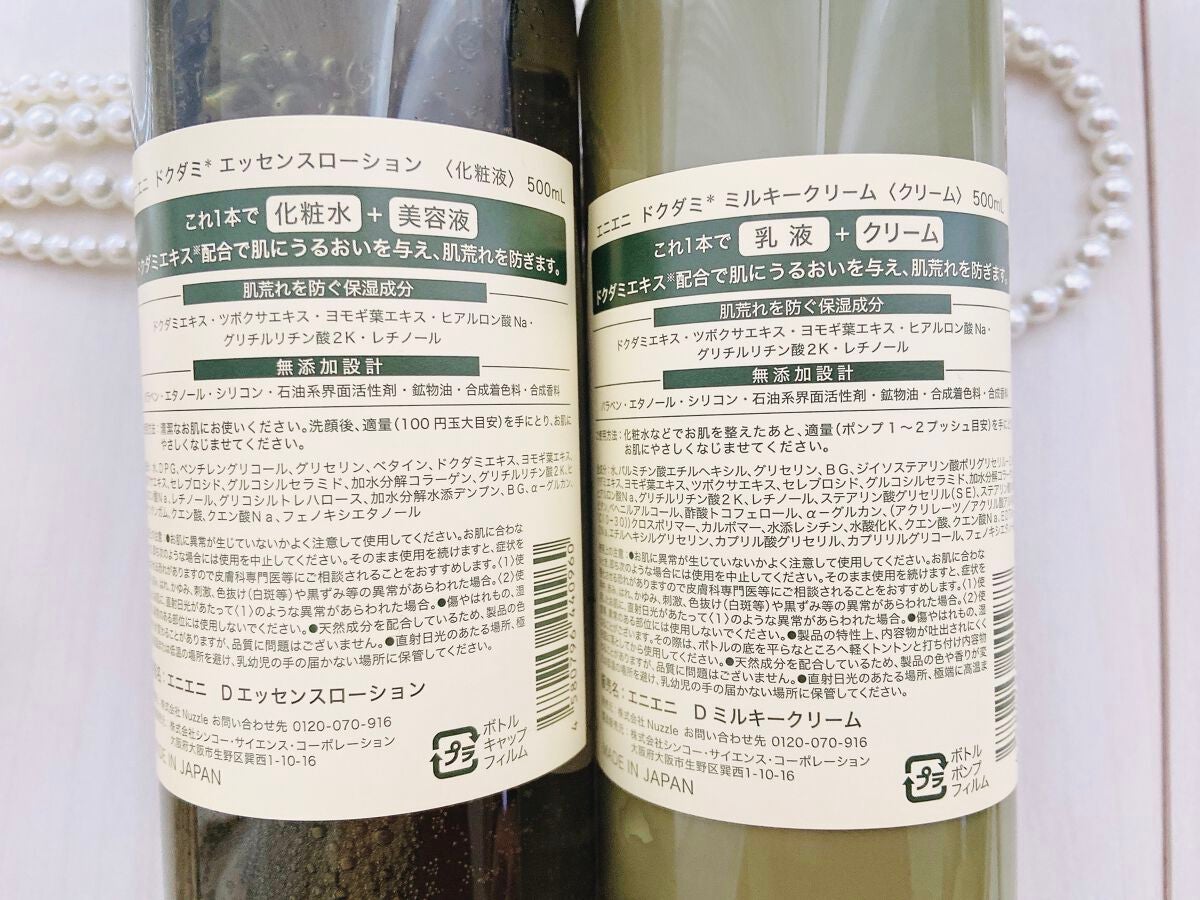 ドクダミミルキークリーム/enieni /フェイスクリームを使ったクチコミ(3枚目)