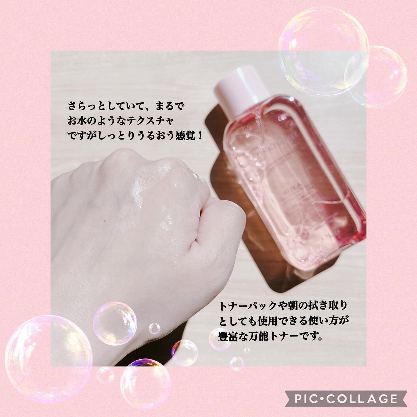 ピンクティーツリートナー/APLIN/化粧水を使ったクチコミ(3枚目)