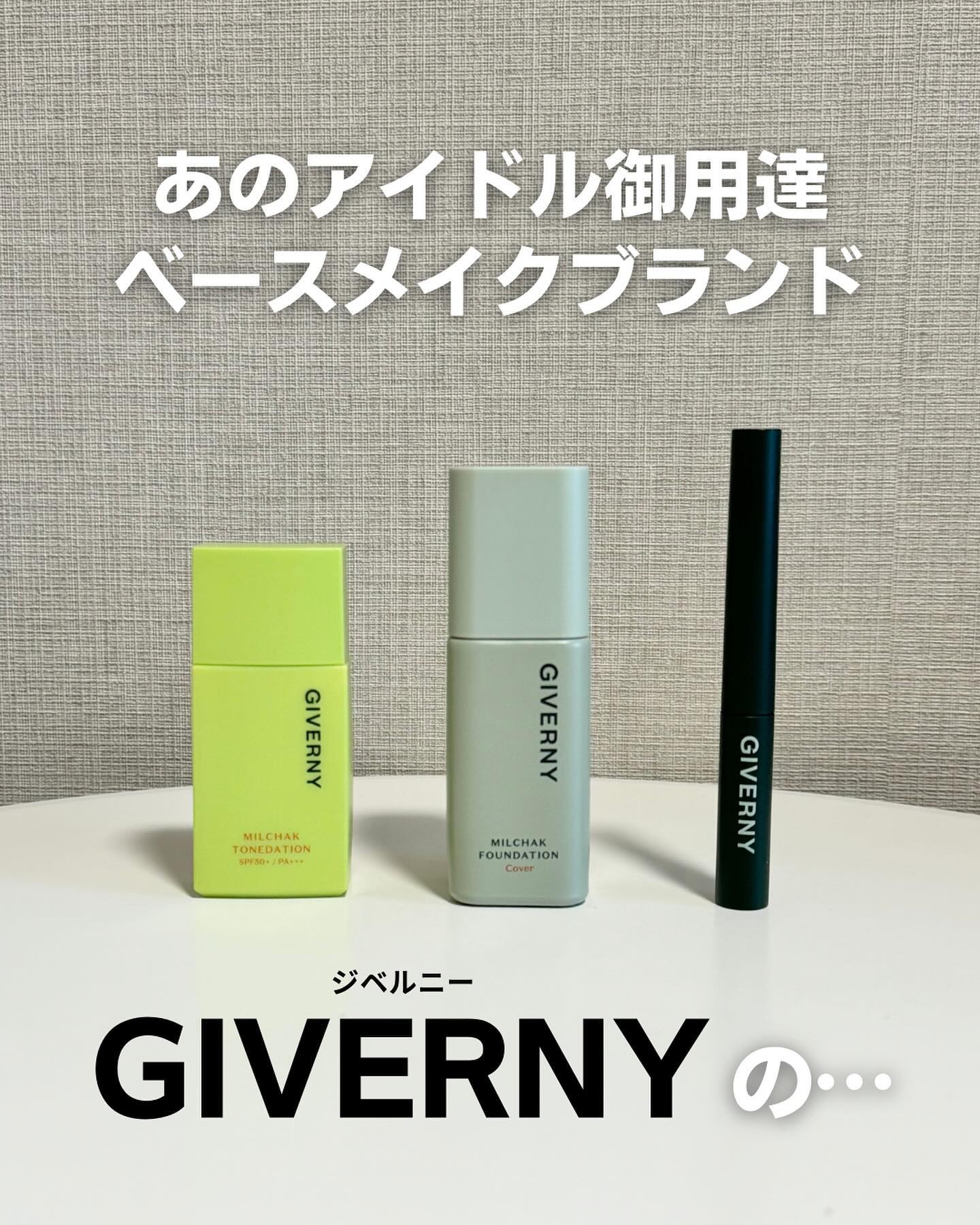密着センシティブマスカラ/GIVERNY/マスカラを使ったクチコミ（2枚目）