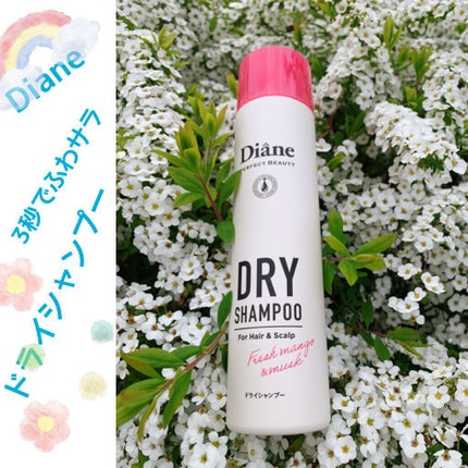 パーフェクトビューティー ドライシャンプー フレッシュマンゴー&ムスクの香り/ダイアン/ドライシャンプーを使ったクチコミ(2枚目)