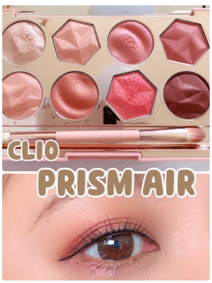 プリズム エアー アイ パレット/CLIO/アイシャドウパレットを使ったクチコミ(1枚目)