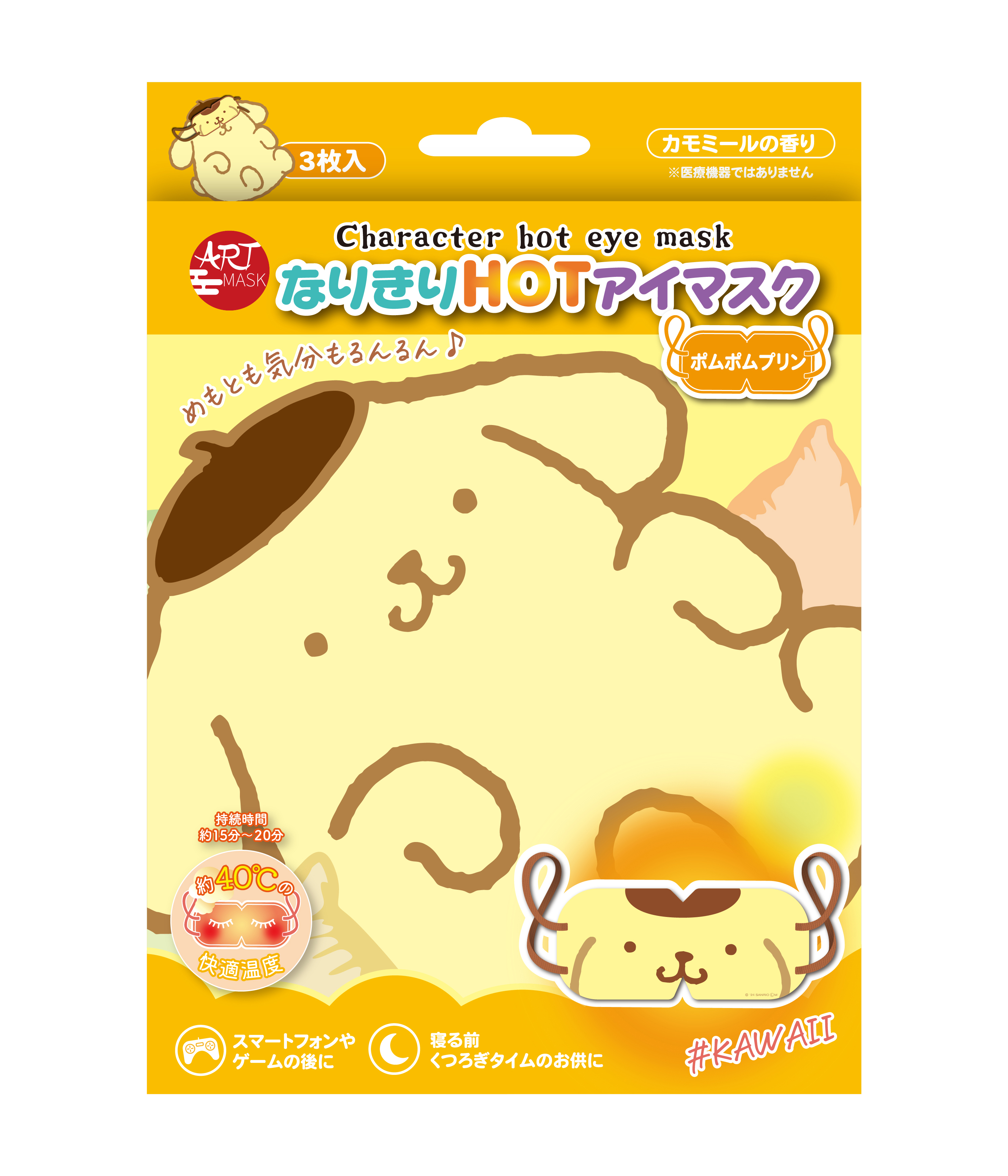 ポムポムプリン