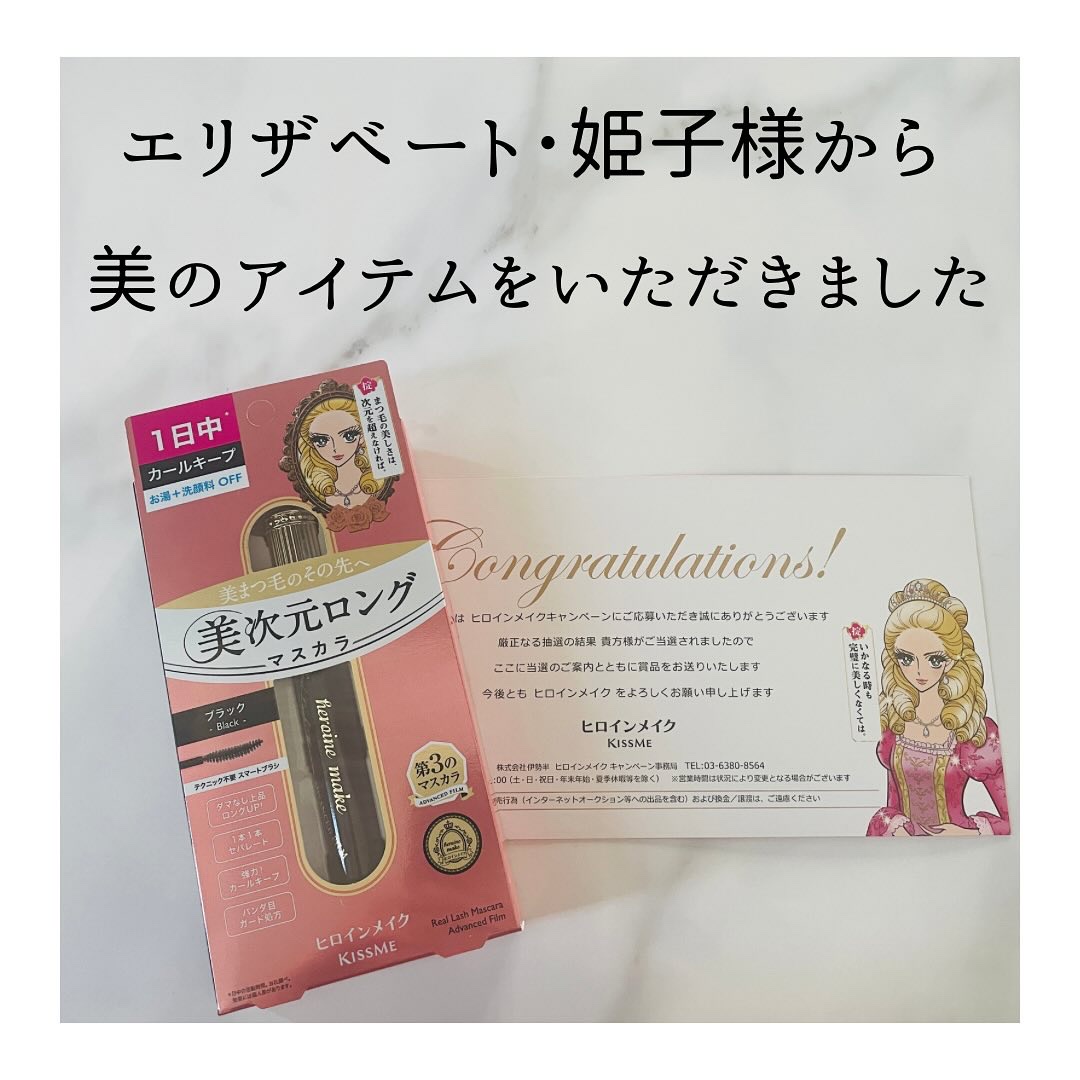 ヒロインメイク リアルラッシュマスカラ アドバンストフィルム/ヒロインメイク/マスカラを使ったクチコミ（2枚目）