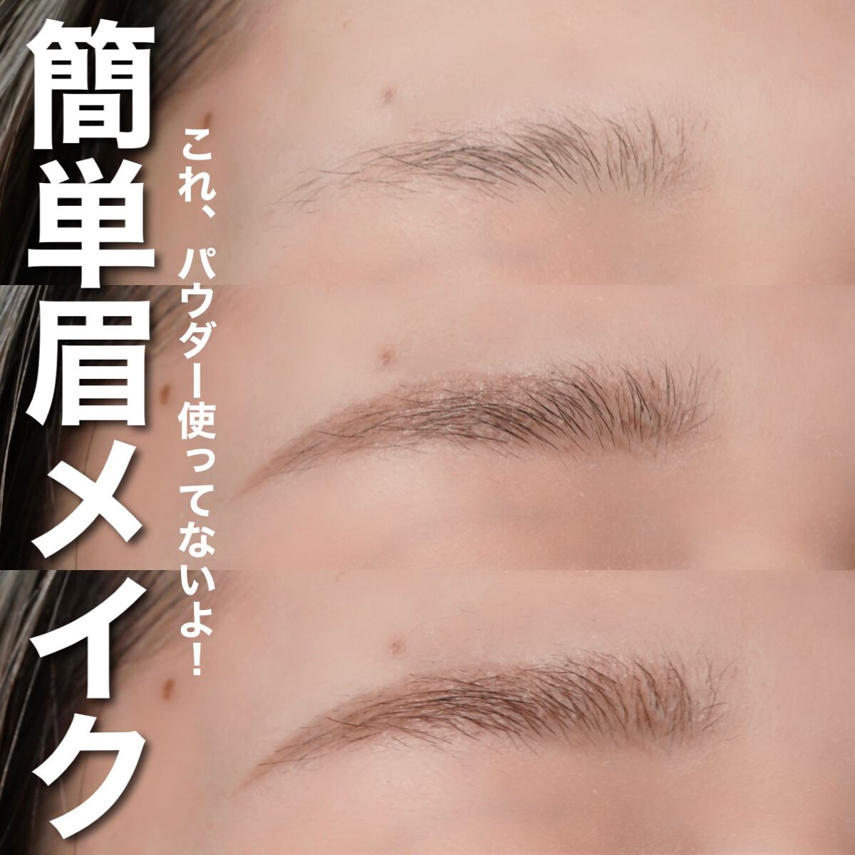 フィルム眉カラー/デジャヴュ/眉マスカラを使ったクチコミ（1枚目）