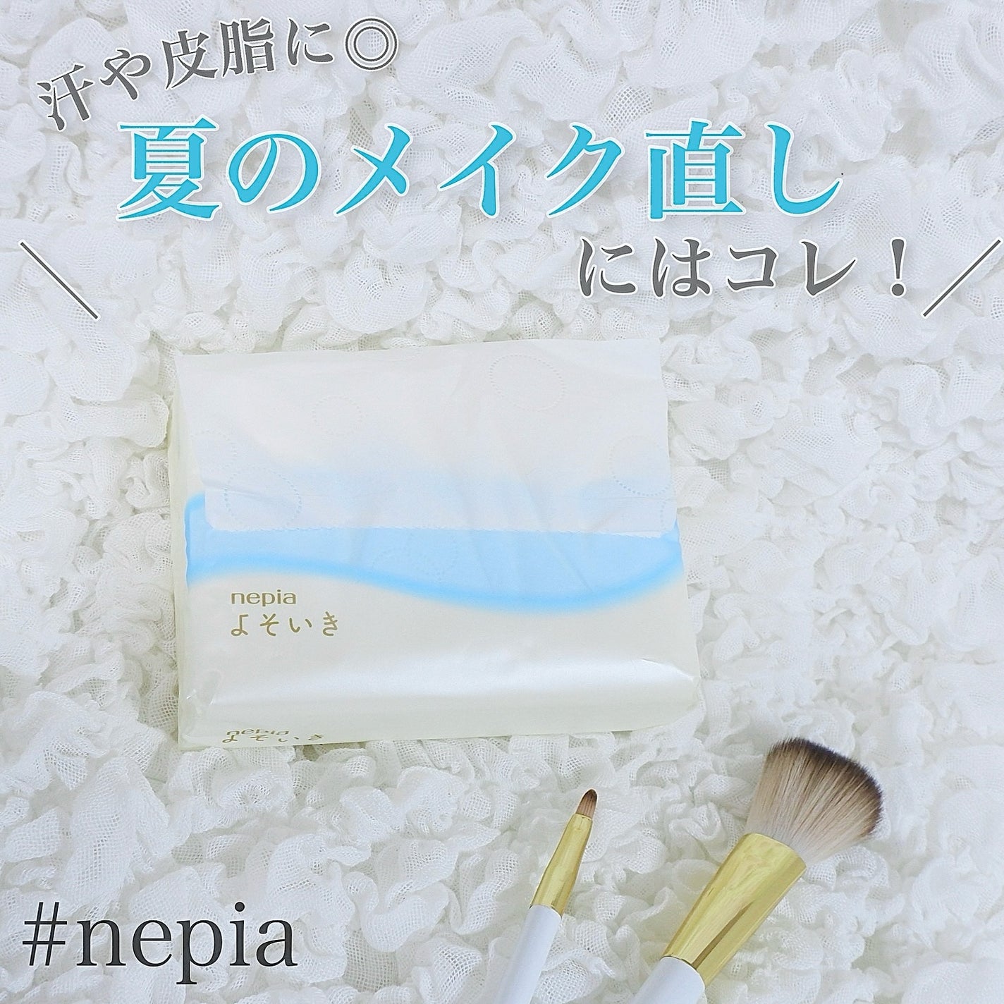 よそいき保湿ティシュ/ネピア/ティッシュを使ったクチコミ(1枚目)