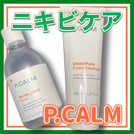 アンダーポアフォームクレンザー/P.CALM/洗顔フォームを使ったクチコミ(1枚目)