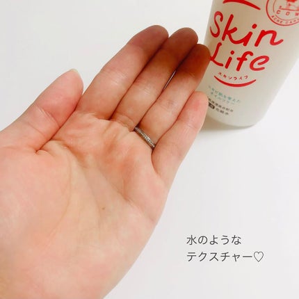 薬用化粧水/スキンライフ/化粧水を使ったクチコミ(4枚目)