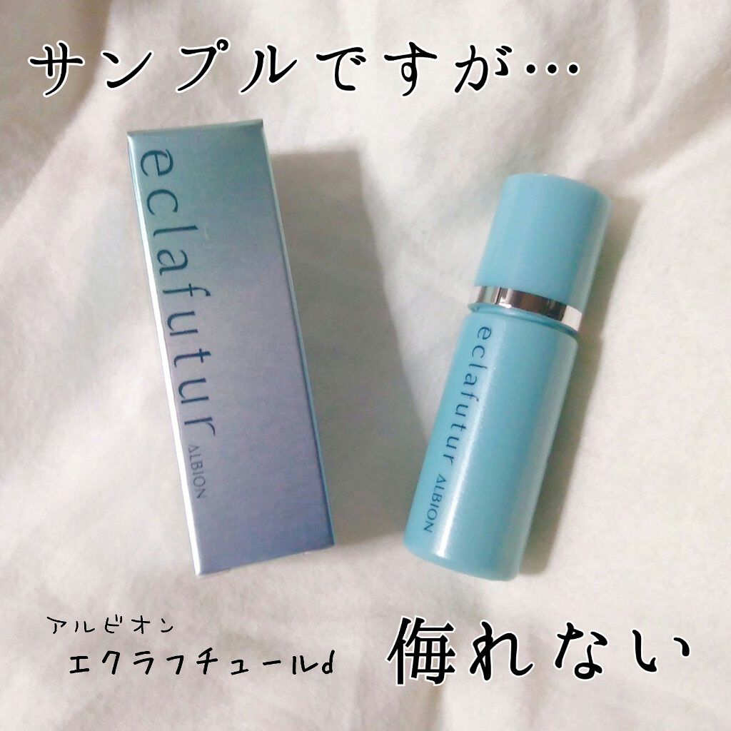 エクラフチュール d/ALBION/美容液を使ったクチコミ（1枚目）