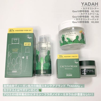 カクタス87%鎮静トナー/YADAH/化粧水を使ったクチコミ(2枚目)