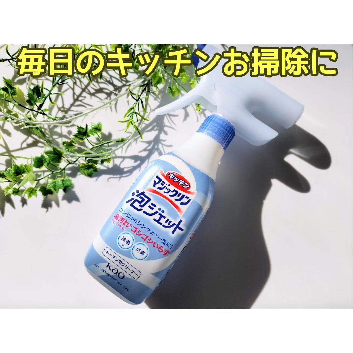 キッチンマジックリン 泡ジェット/マジックリン/その他を使ったクチコミ(1枚目)