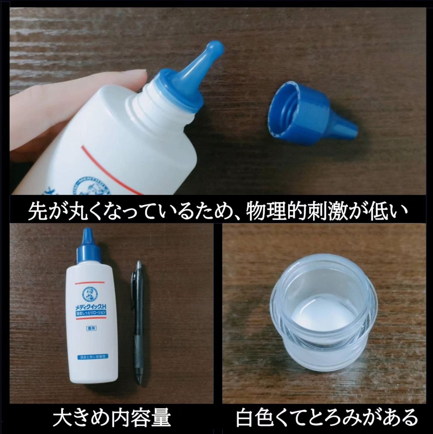 メディクイックH頭皮しっとりローション/メンソレータム/頭皮ローションを使ったクチコミ(3枚目)