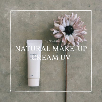 ナチュラル メーキャップ クリーム UV/ちふれ/BBクリームを使ったクチコミ(1枚目)