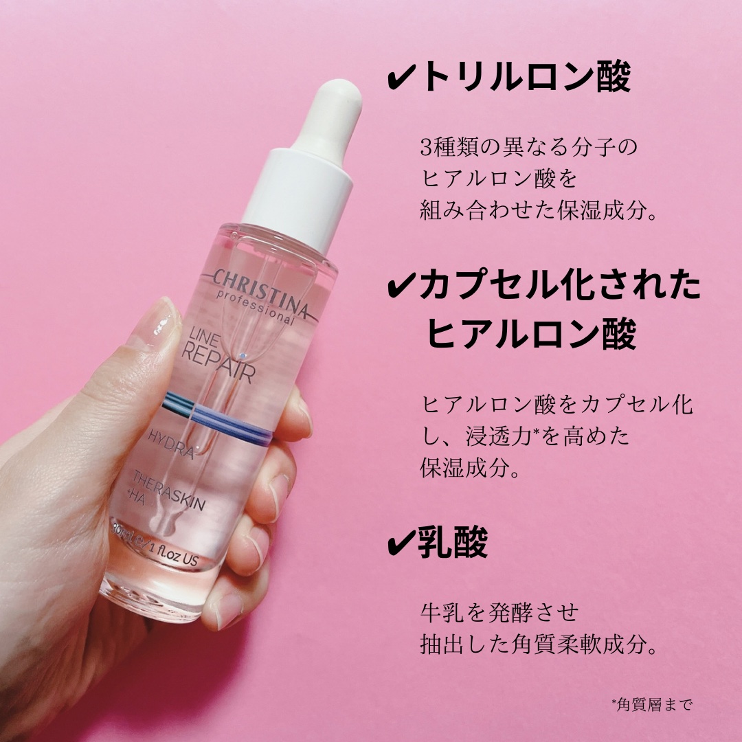 テラスキン/LINE REPAIR/美容液を使ったクチコミ（2枚目）