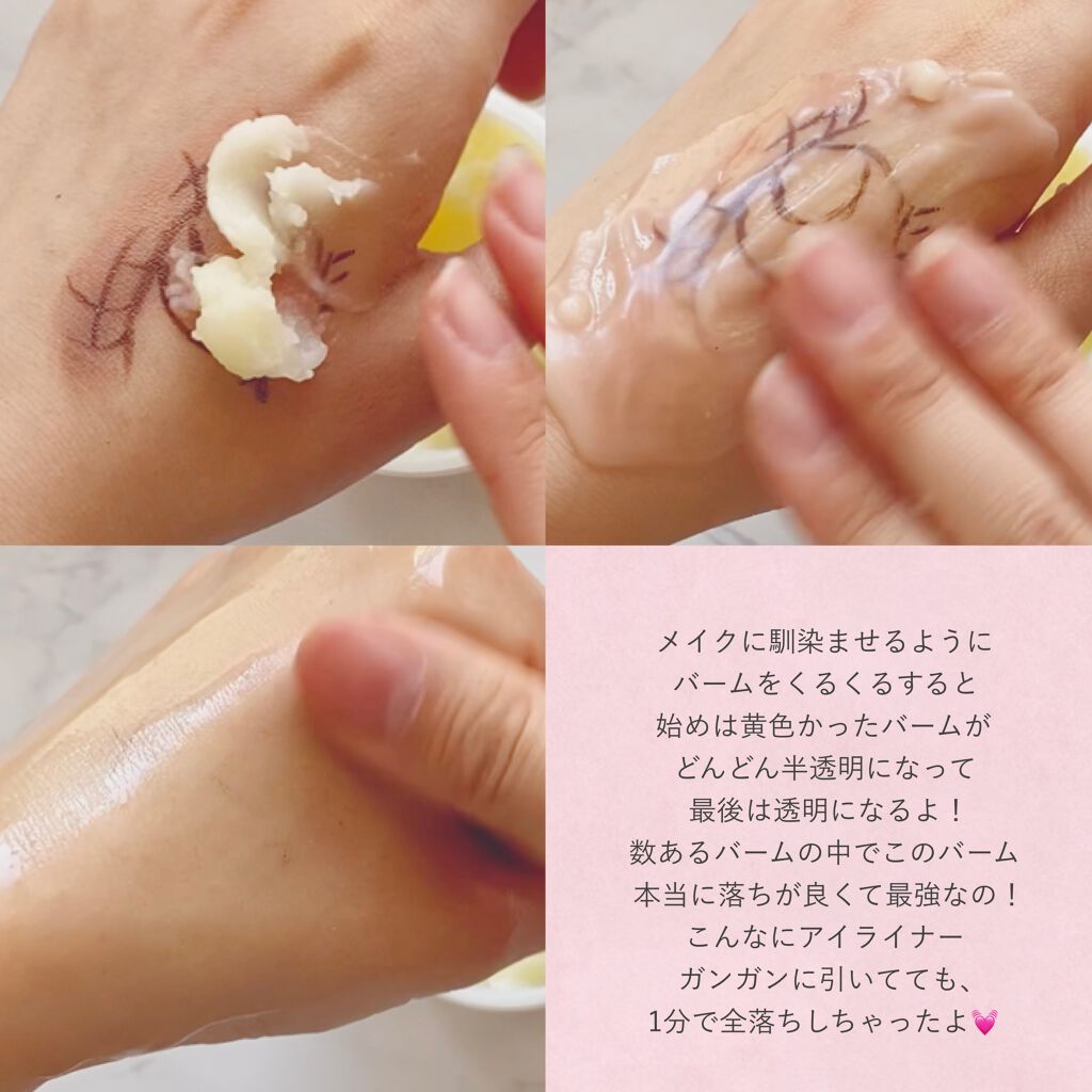 クレンジングバーム クリア/CLAYGE/クレンジングバームを使ったクチコミ(2枚目)